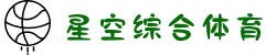 星空·综合(xingkong)体育官方网站-sports
